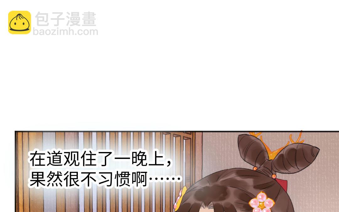 第53话 蓝颜祸水(1/3)-第54话
