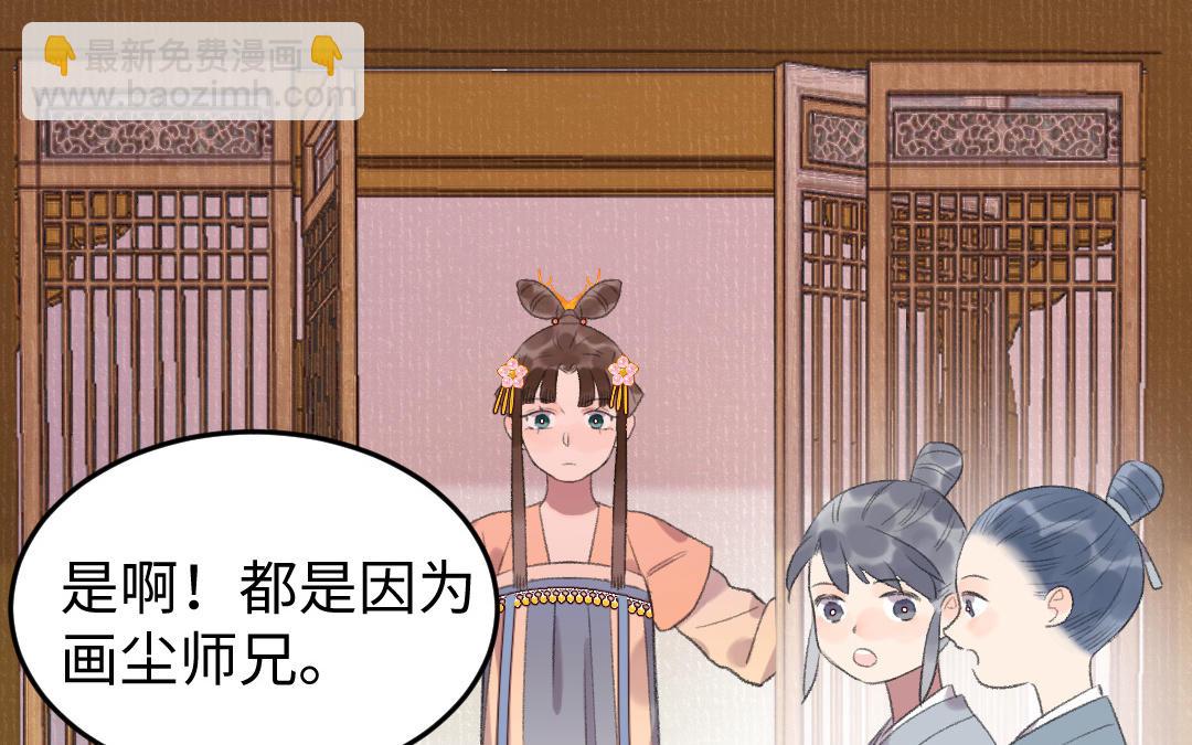 第53话 蓝颜祸水(1/3)-第54话