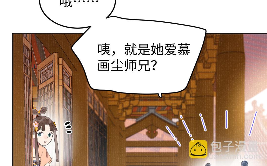 第53话 蓝颜祸水(1/3)-第54话