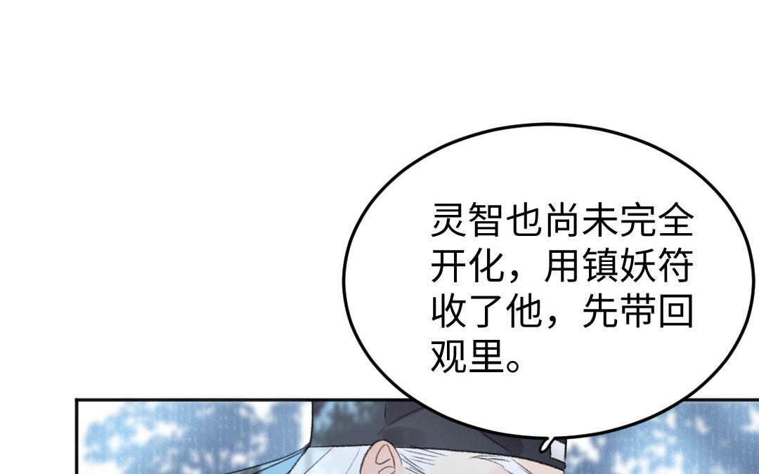 第55话 狗头星人(1/3)-第56话