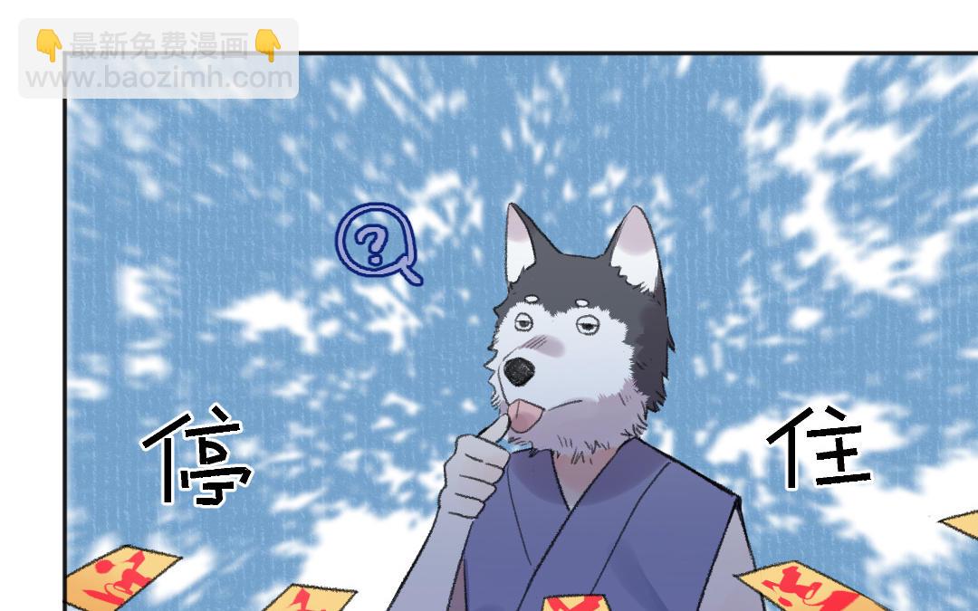 第55话 狗头星人(1/3)-第56话