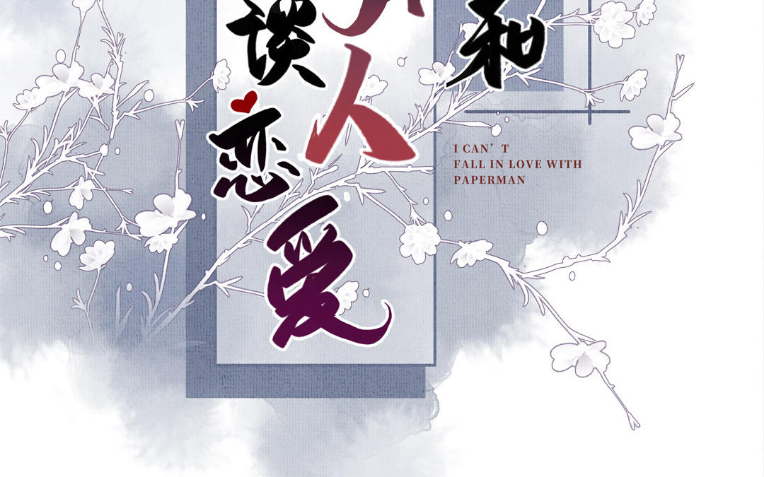 第57话 结契(1/3)-第58话
