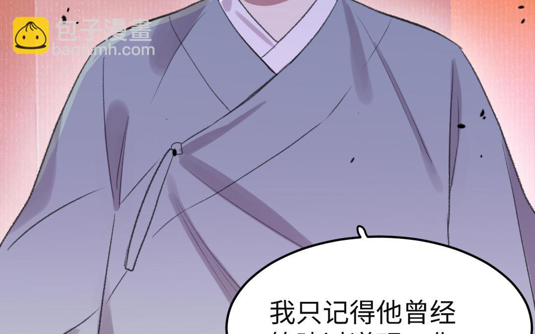 第57话 结契(1/3)-第58话