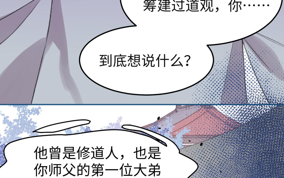 第57话 结契(1/3)-第58话
