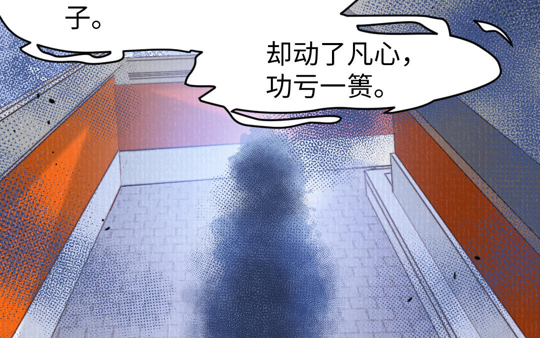 第57话 结契(1/3)-第58话