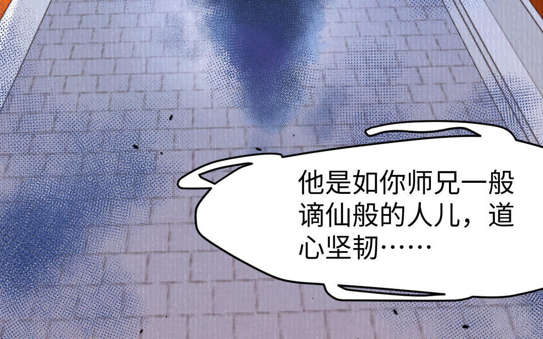 第57话 结契(1/3)-第58话