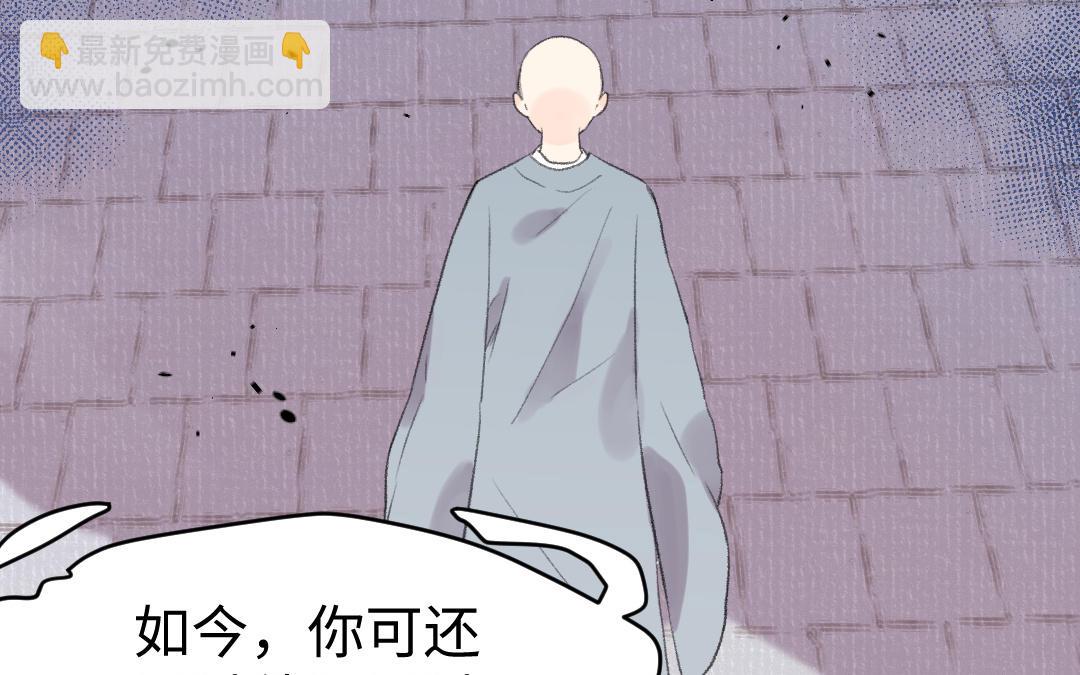 第57话 结契(1/3)-第58话