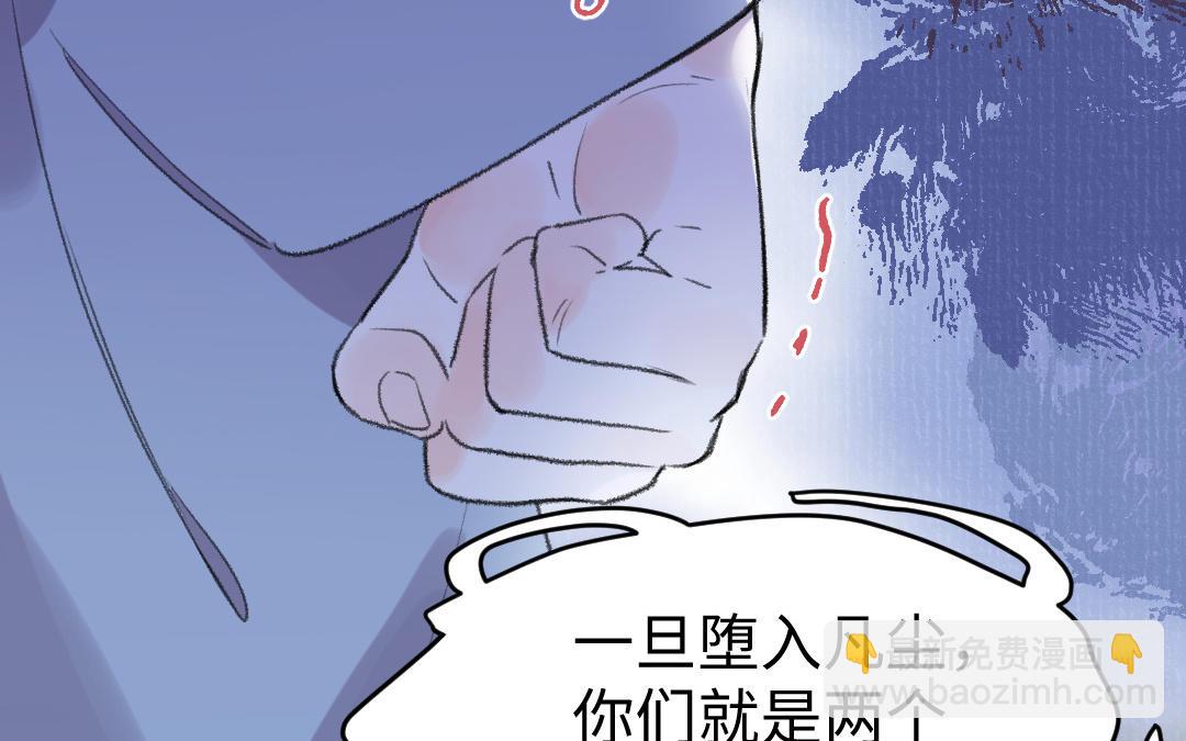第57话 结契(1/3)-第58话