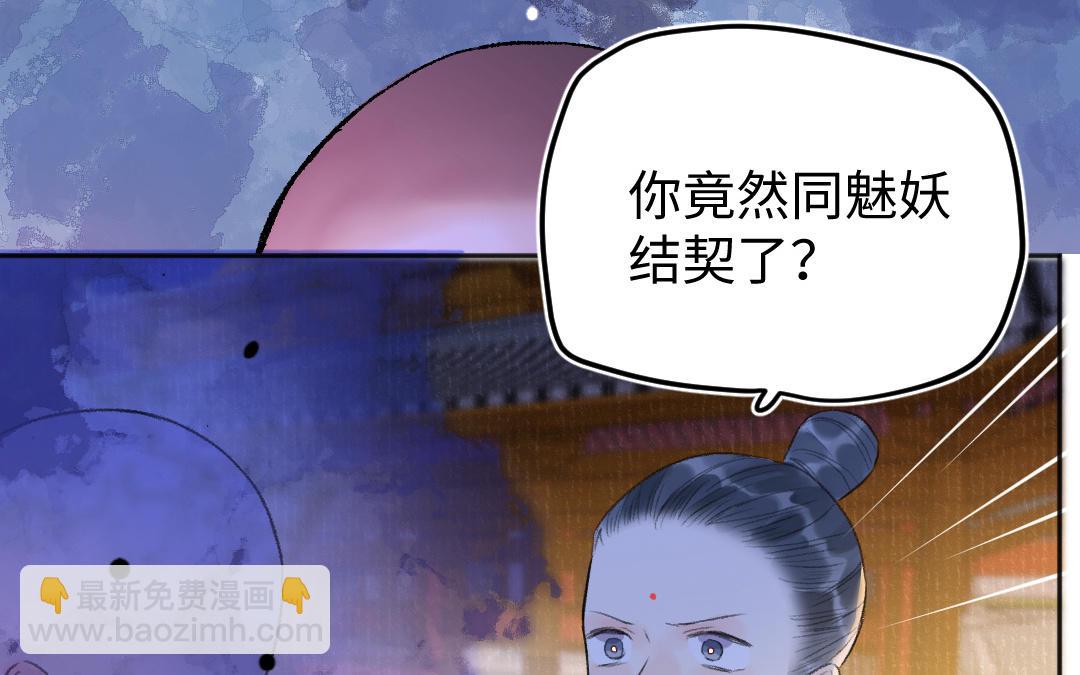 第57话 结契(1/3)-第58话