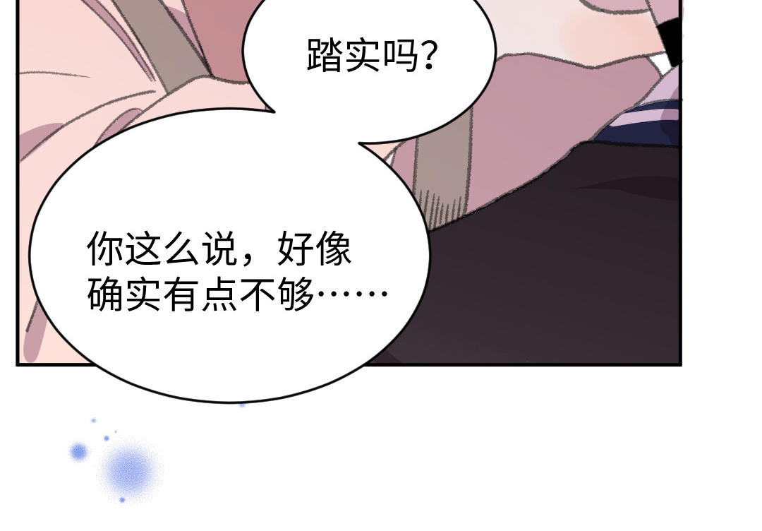 第60话 幻听？(1/3)-第60话