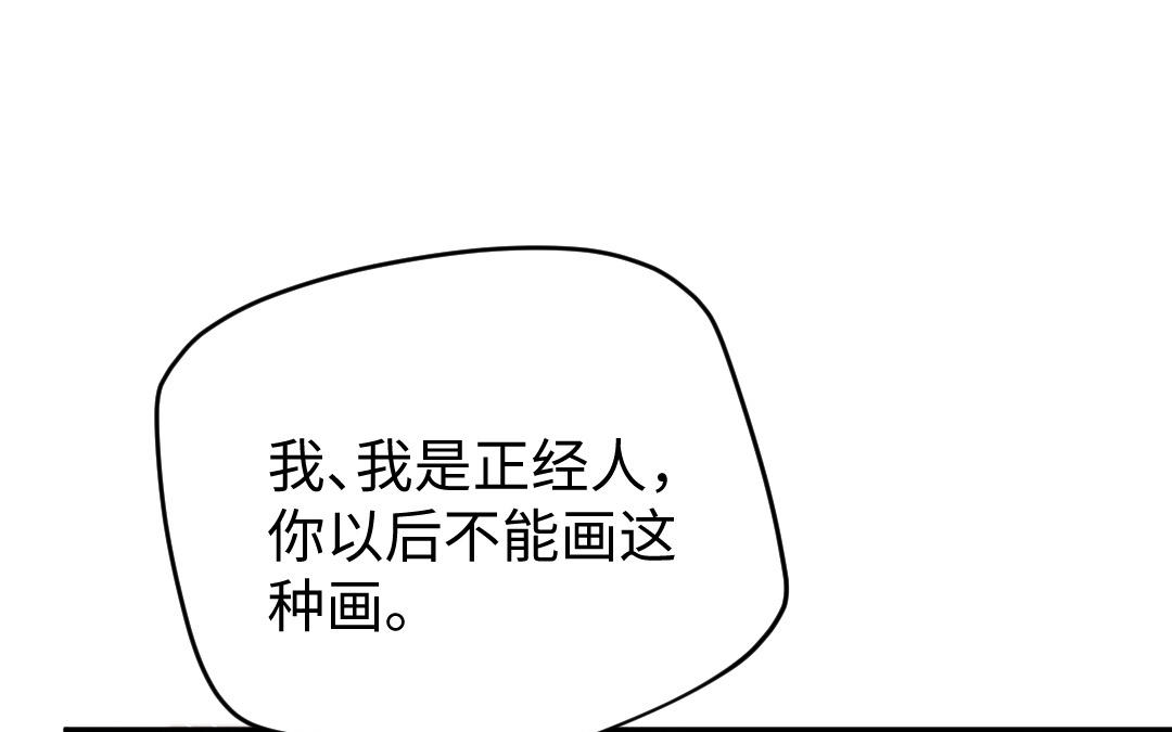 第60话 幻听？(1/3)-第60话