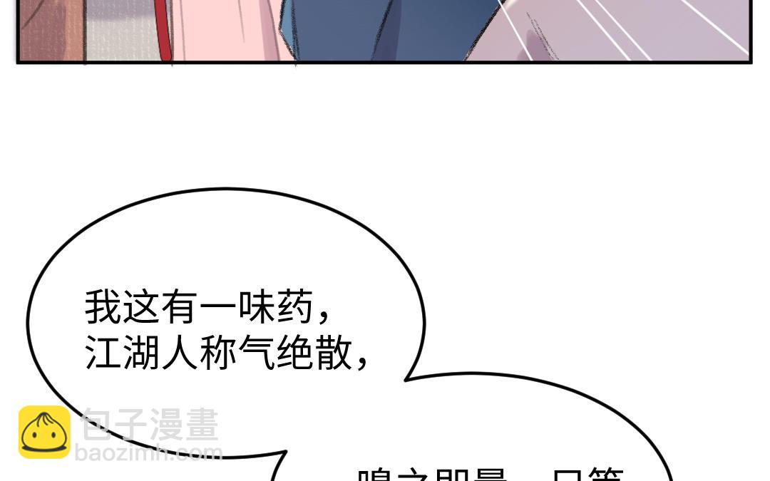 第61话 气绝散(1/3)-第62话