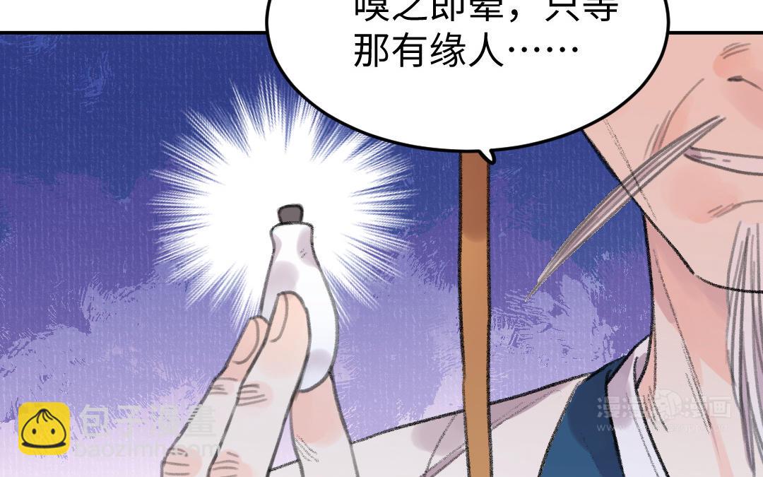 第61话 气绝散(1/3)-第62话