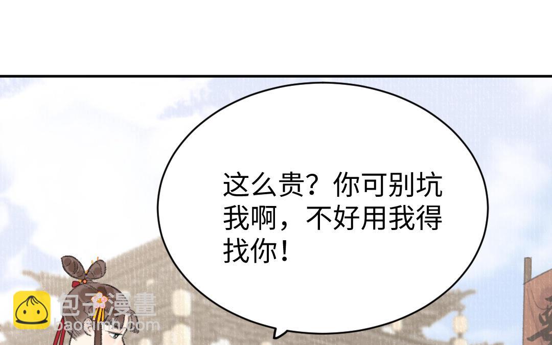 第61话 气绝散(1/3)-第62话