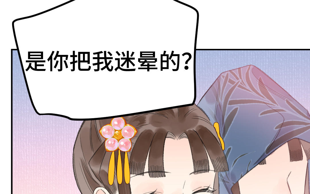 第61话 气绝散(1/3)-第62话