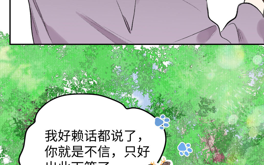 第61话 气绝散(1/3)-第62话
