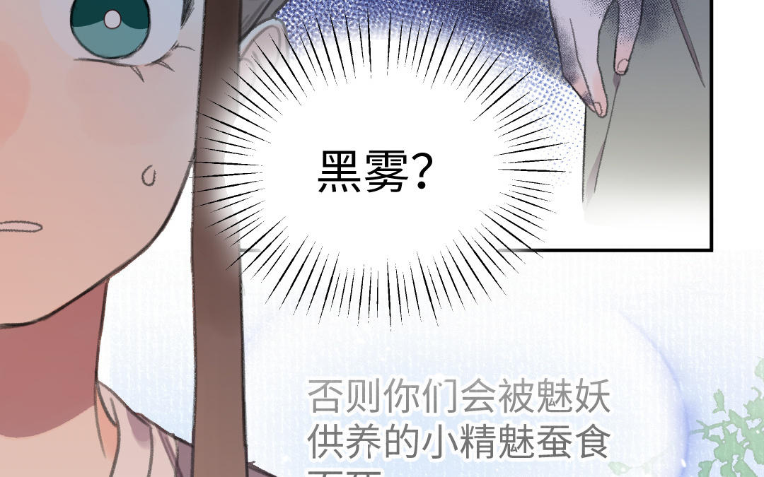 第61话 气绝散(1/3)-第62话