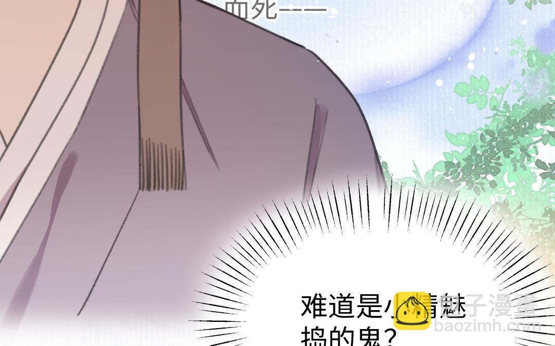第61话 气绝散(1/3)-第62话