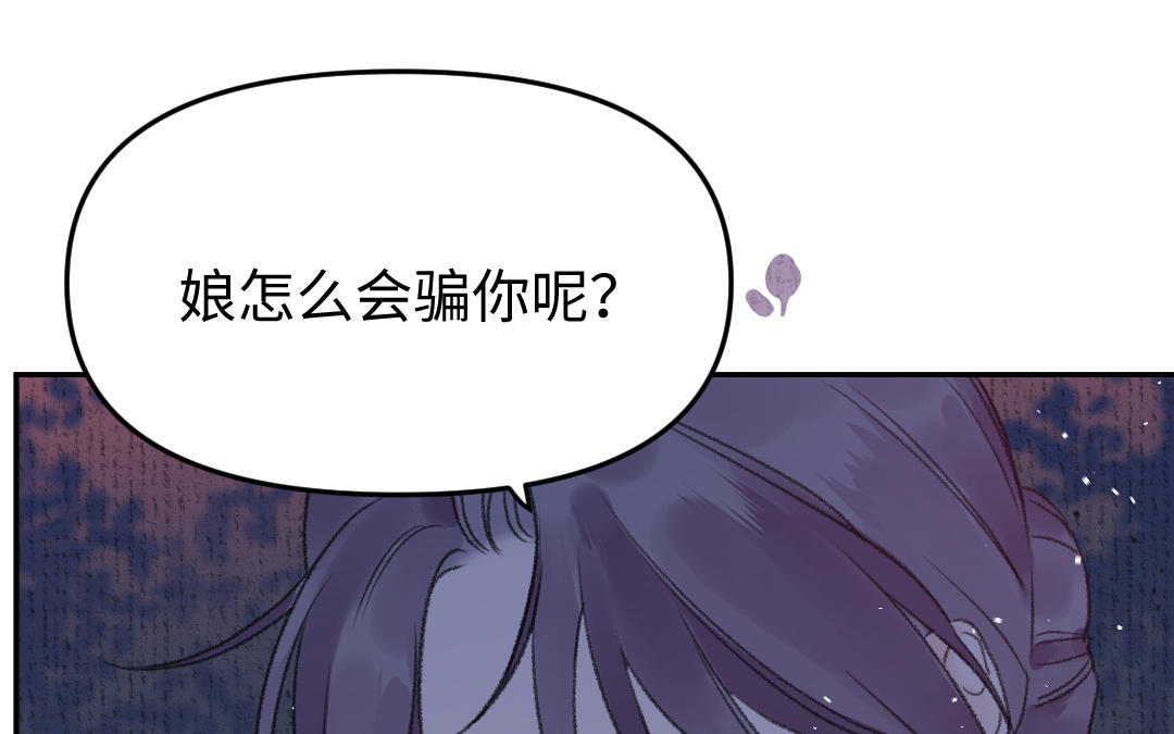 第7话 试探与离开(1/4)-第8话