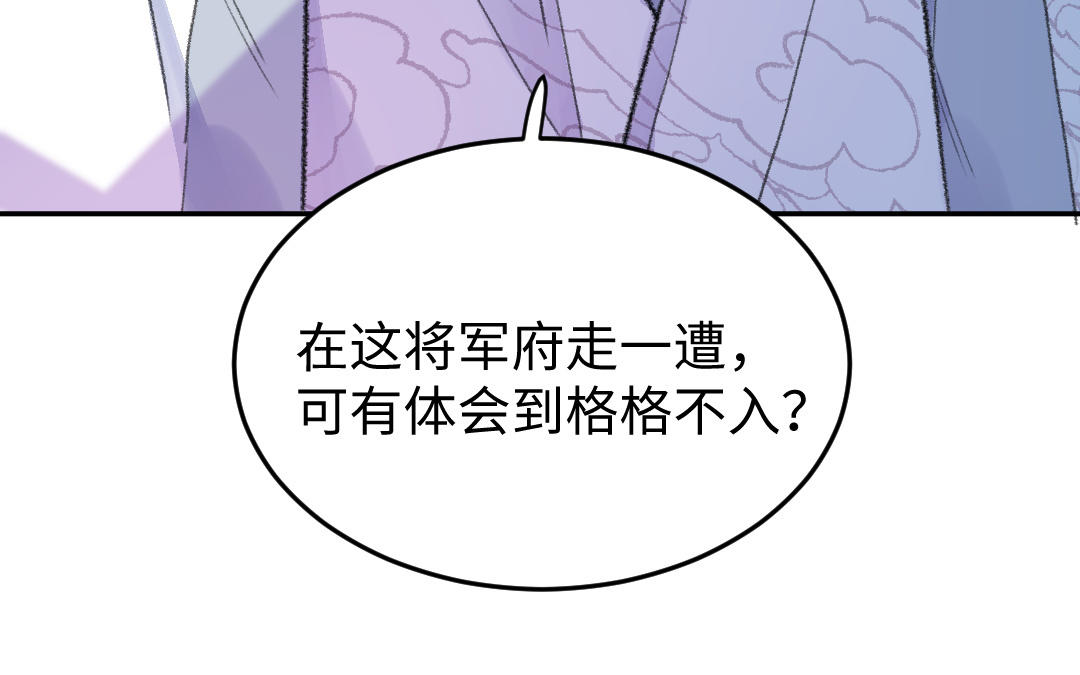 第9话 将军(1/4)-第10话