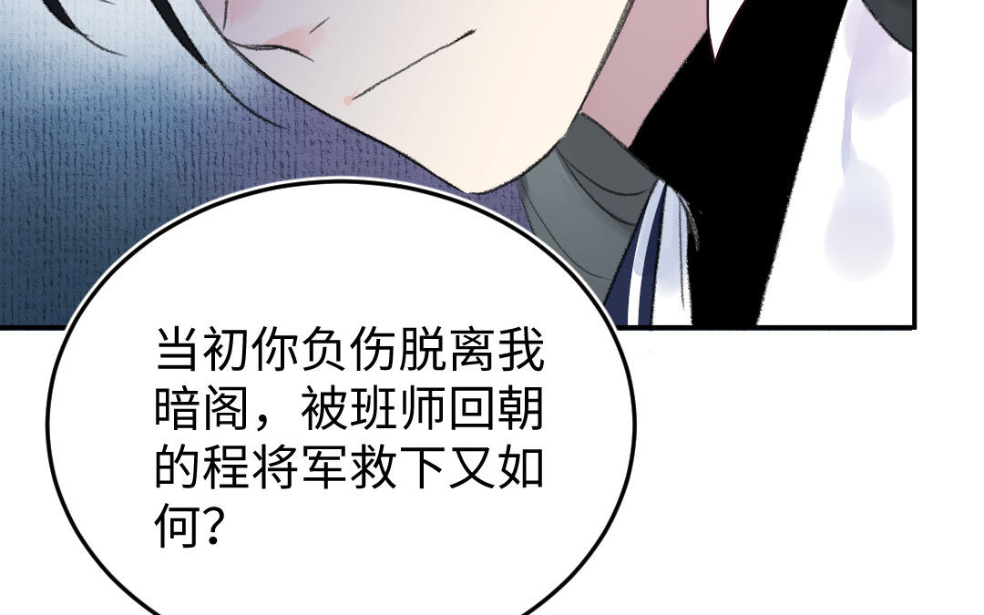第9话 将军(1/4)-第10话