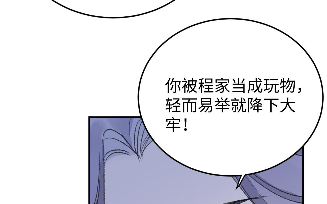 第9话 将军(1/4)-第10话