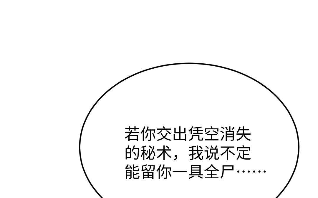 第9话 将军(1/4)-第10话