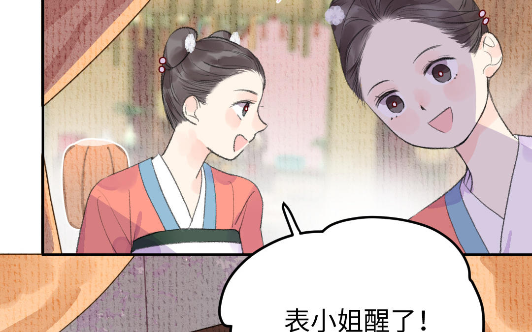 第9话 将军(1/4)-第10话