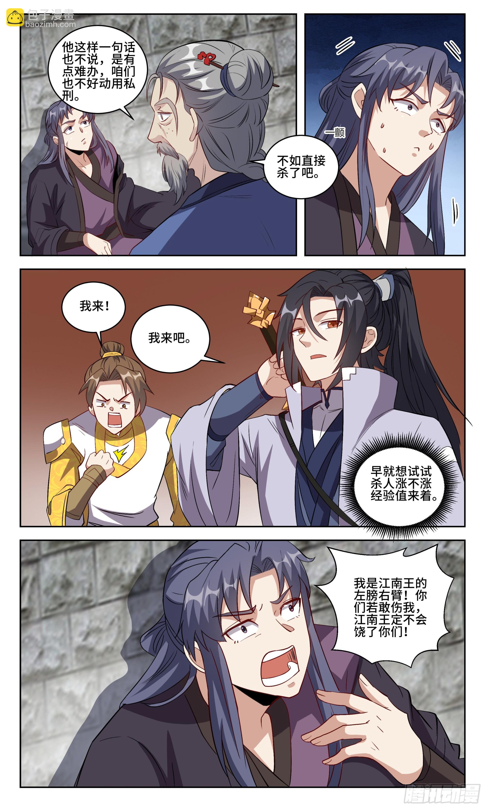 103 如果让你重新来过-第104话