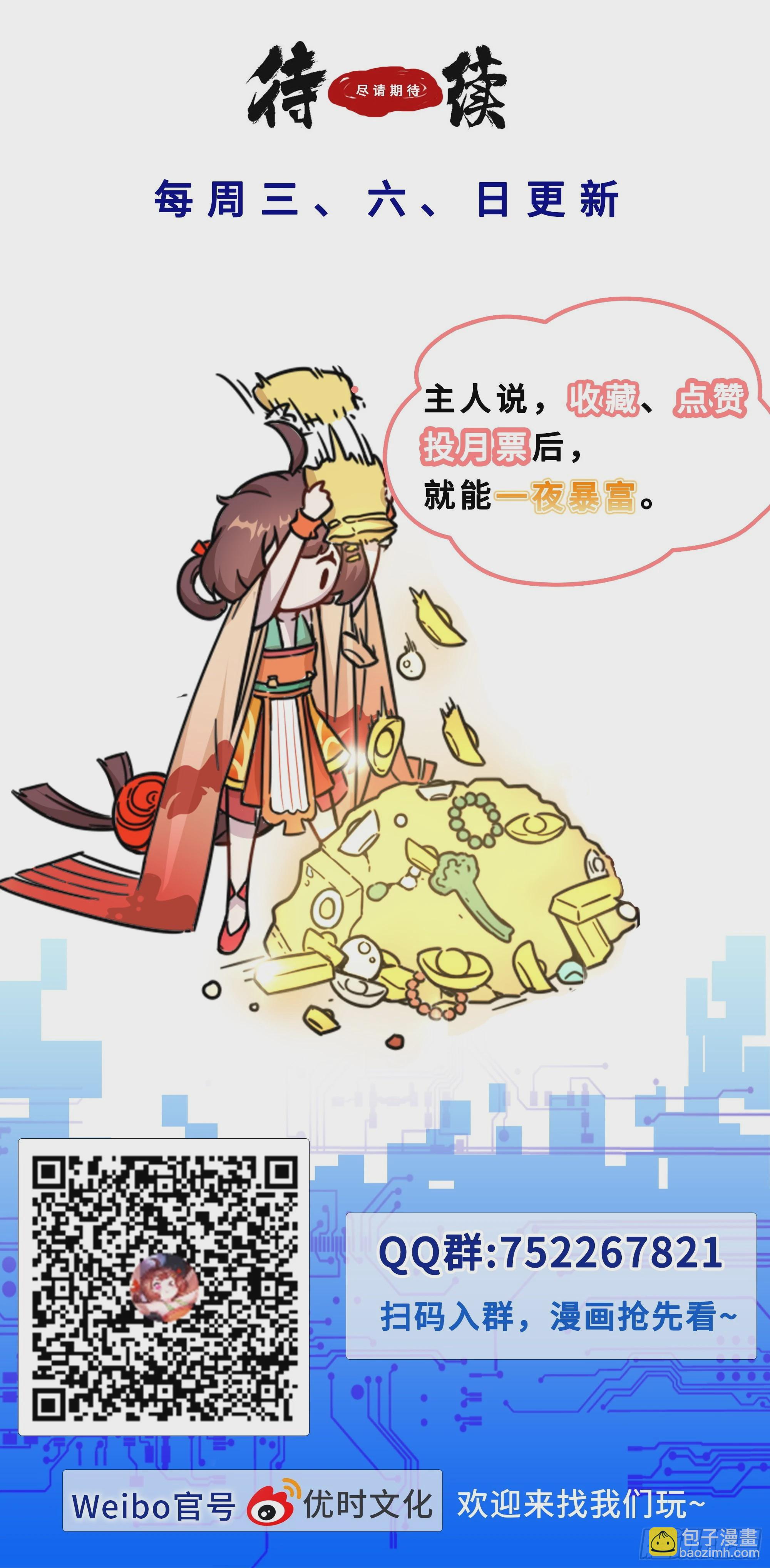 103 如果让你重新来过-第104话