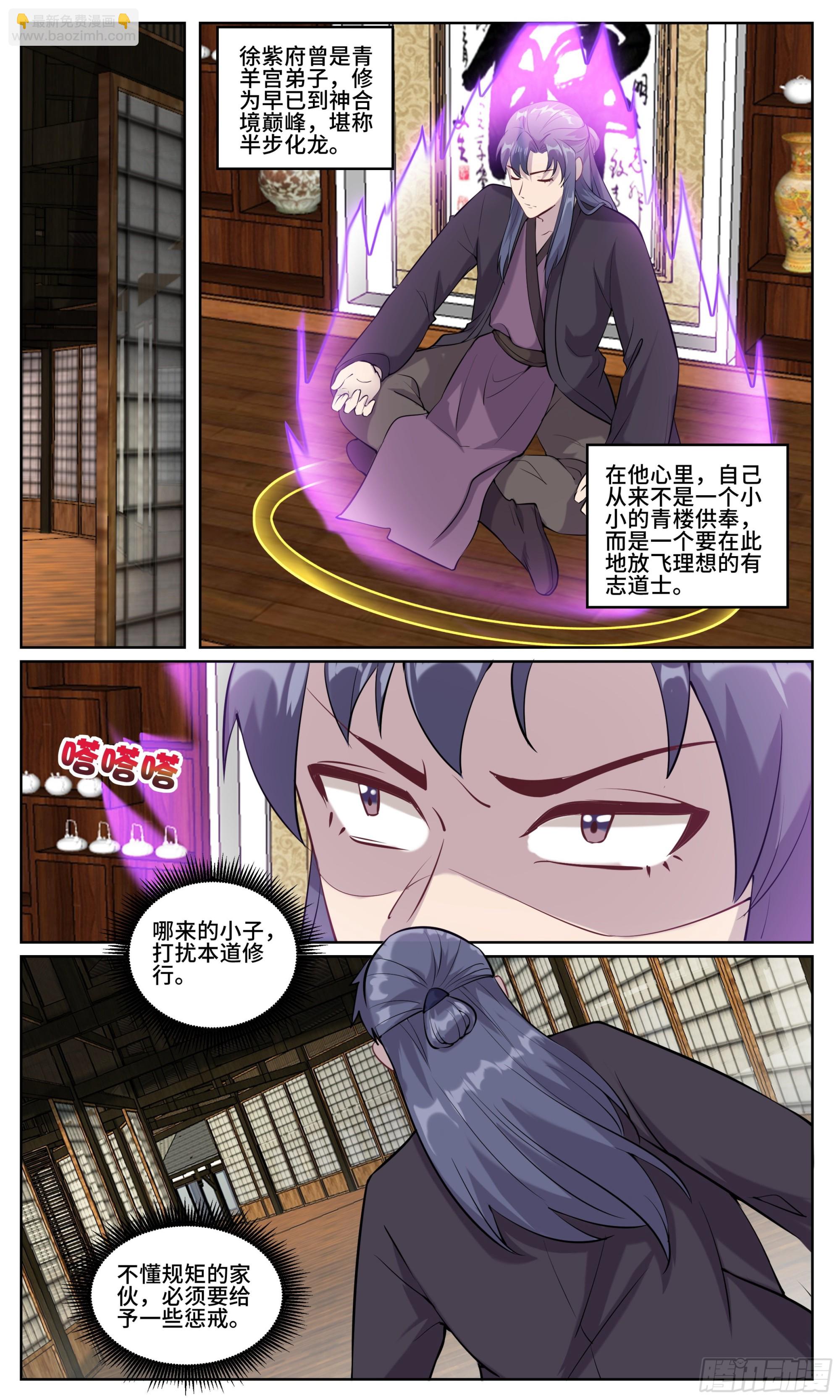 103 如果让你重新来过-第104话