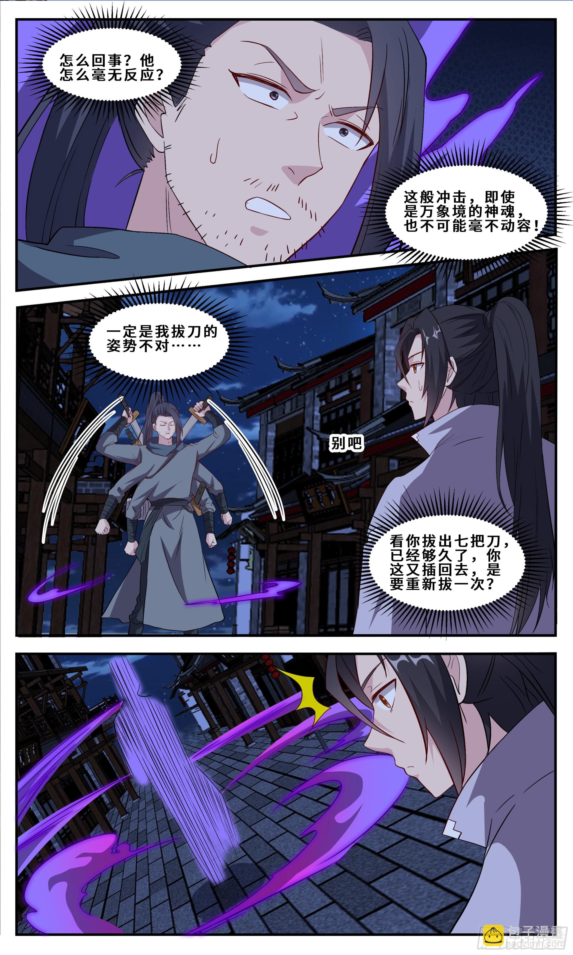 105 背着七把刀的勇者-第106话