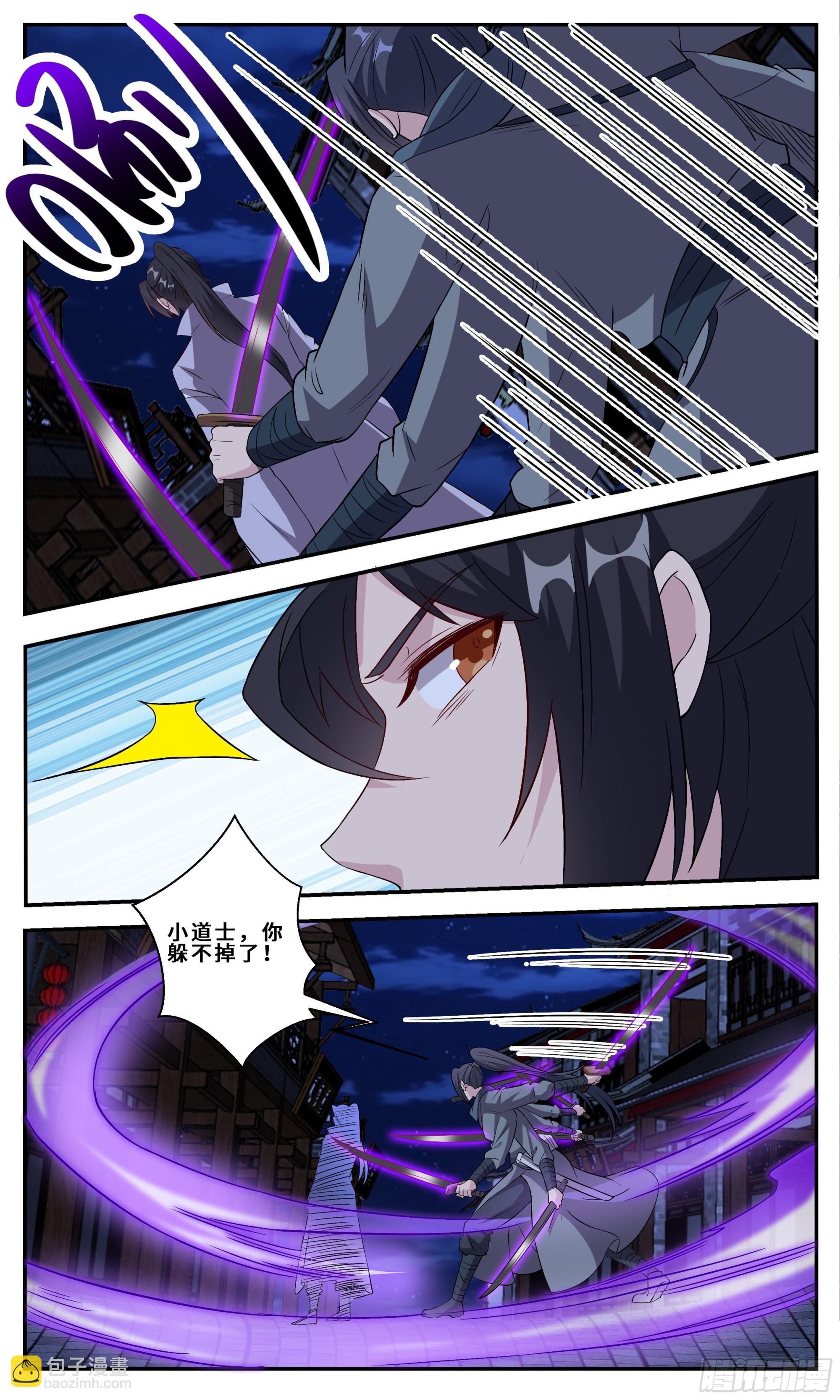 105 背着七把刀的勇者-第106话