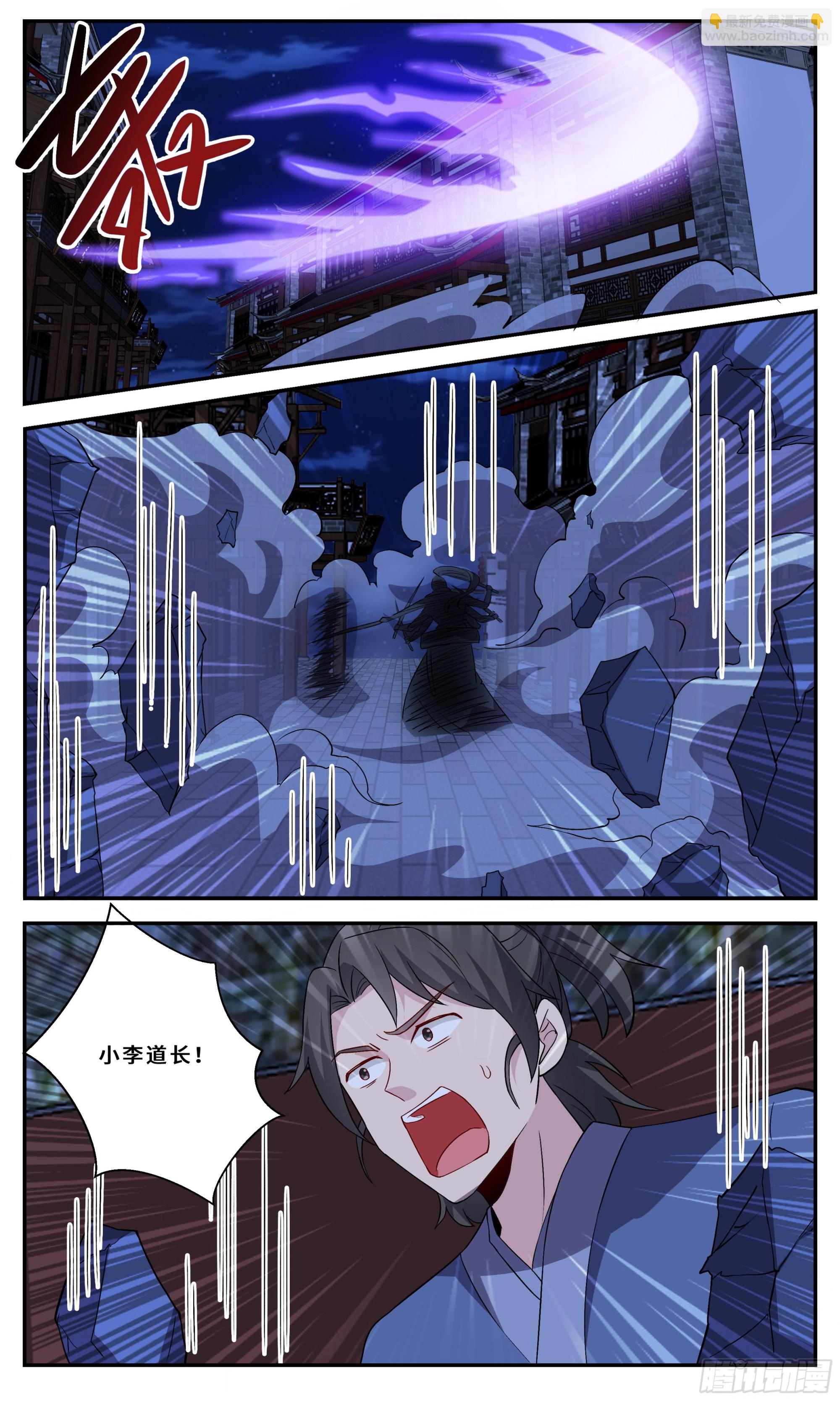 105 背着七把刀的勇者-第106话
