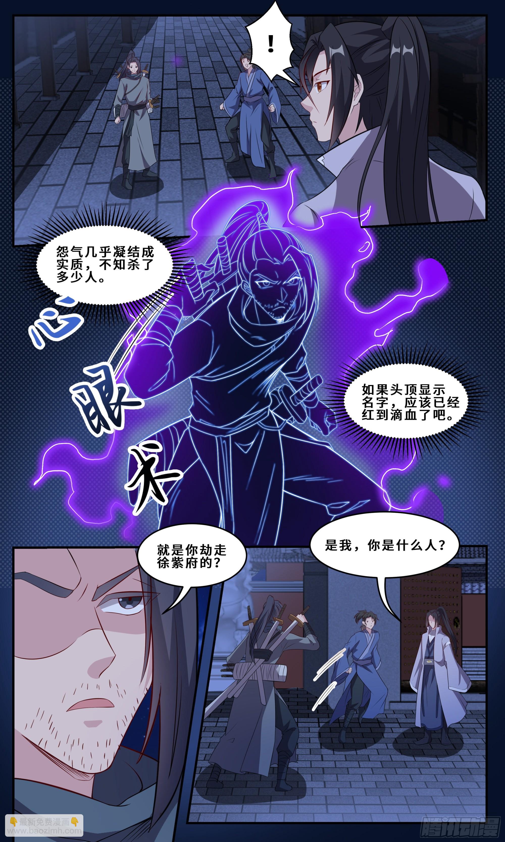 105 背着七把刀的勇者-第106话
