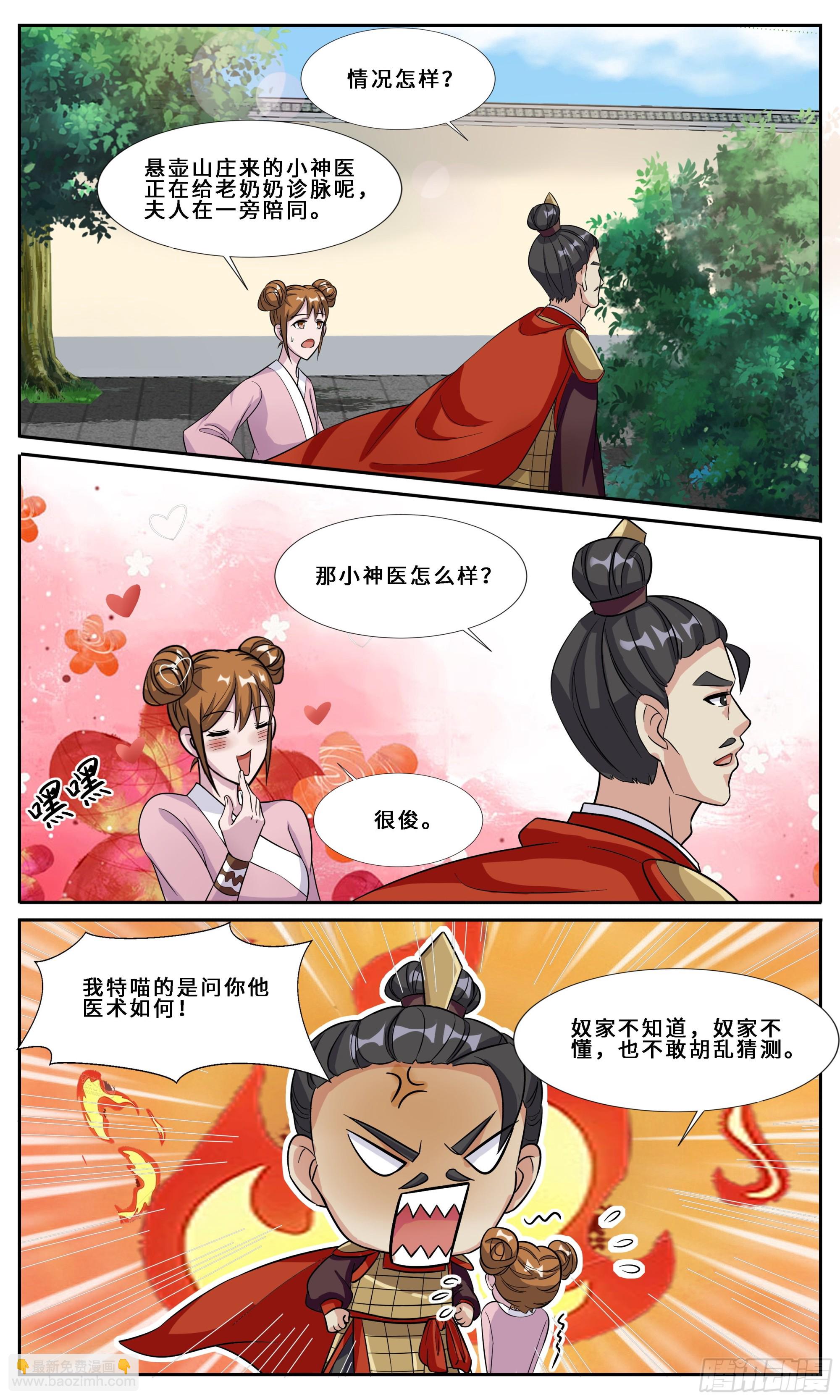 107 也不是不行-第108话