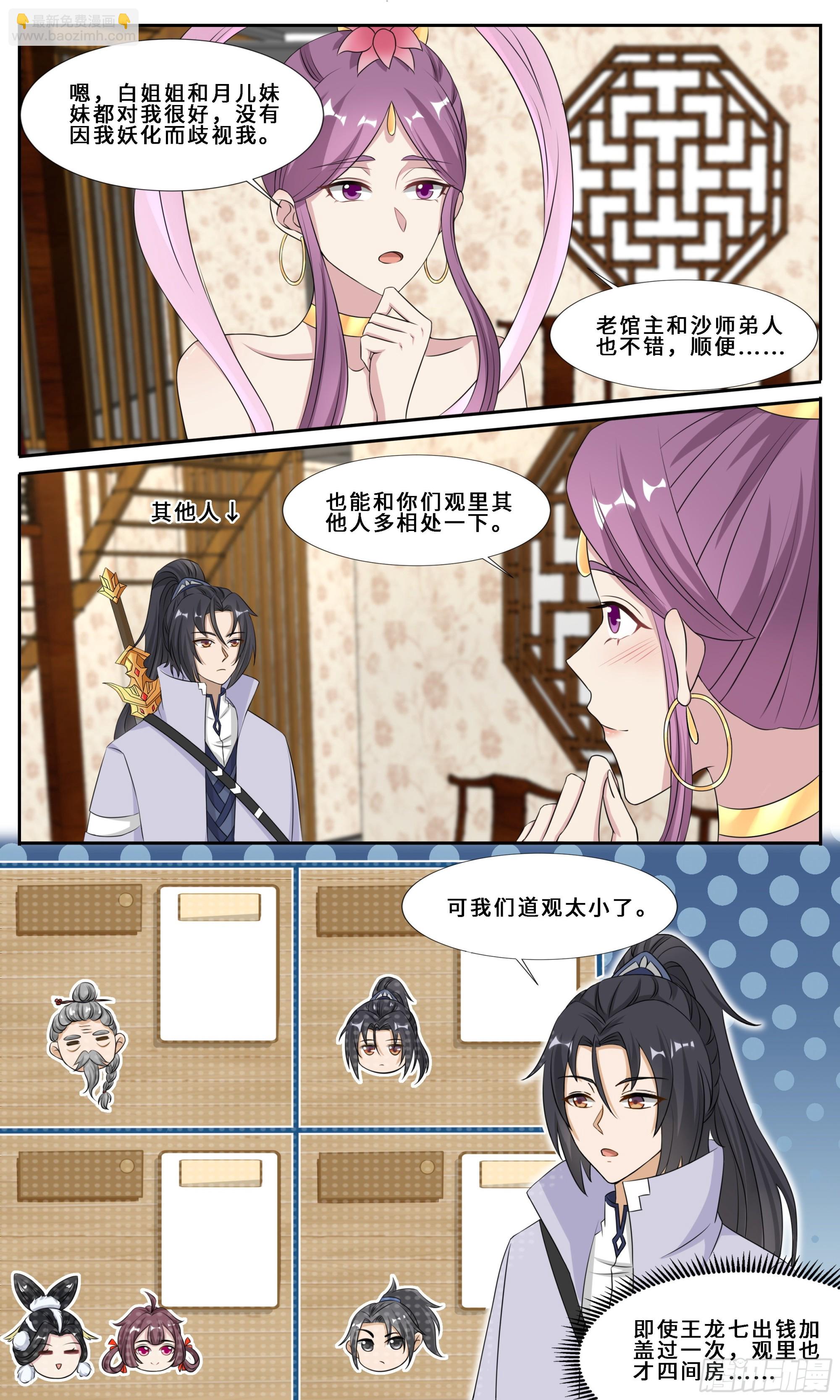 107 也不是不行-第108话