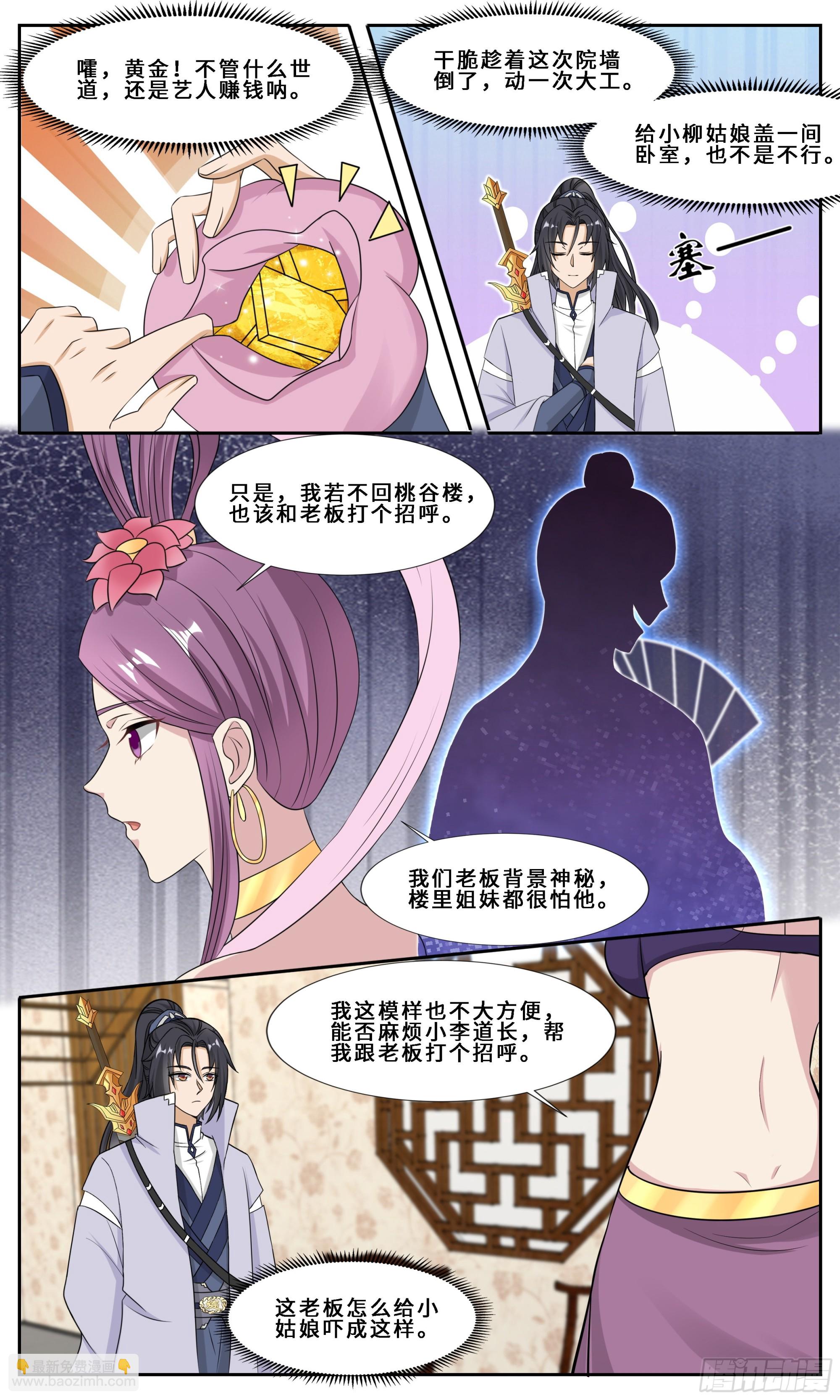 107 也不是不行-第108话