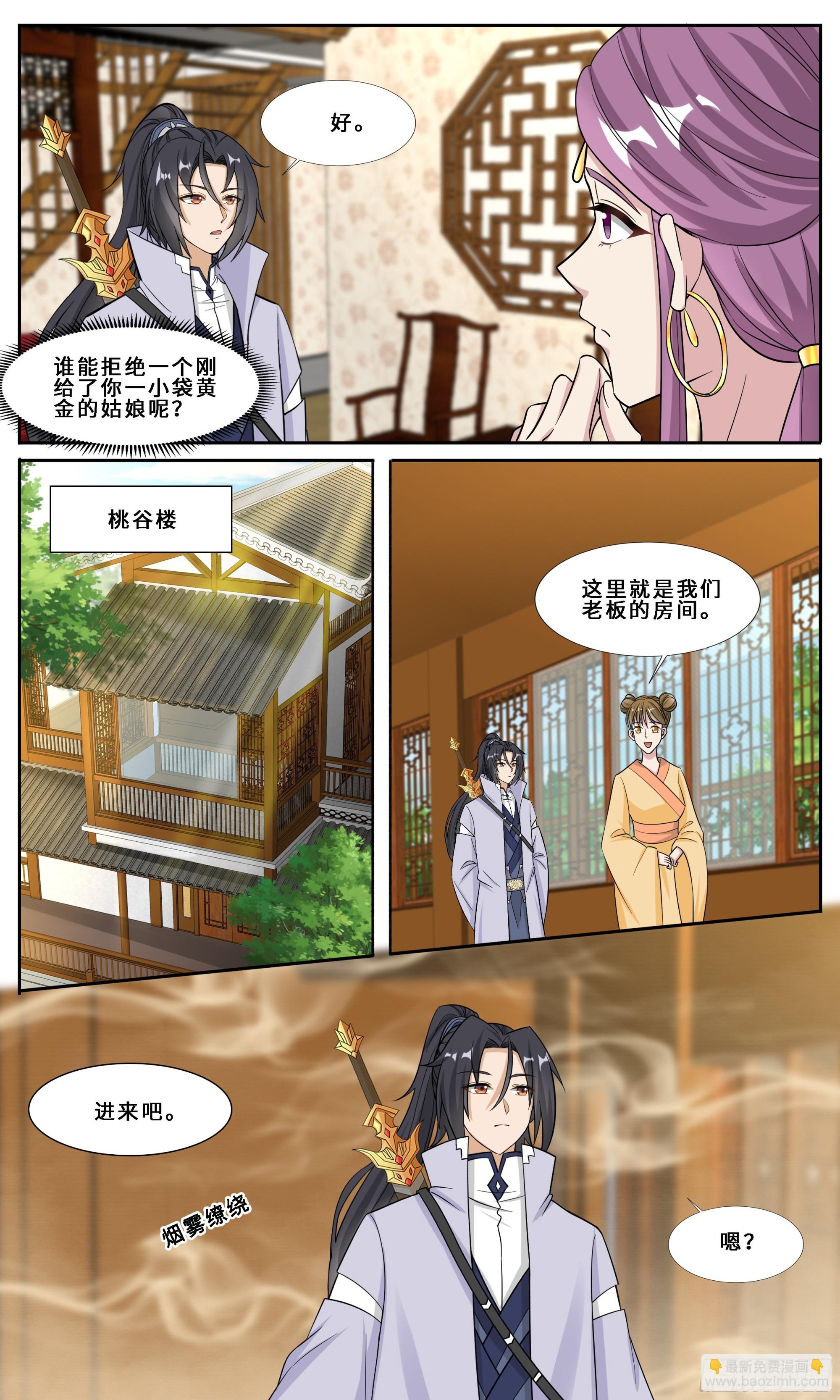 107 也不是不行-第108话