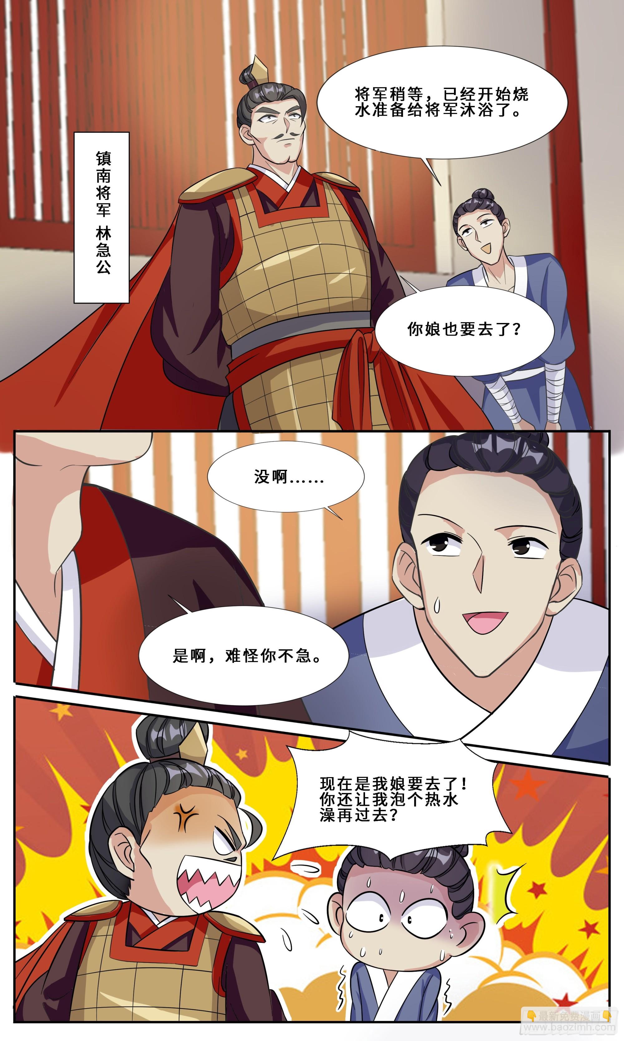 107 也不是不行-第108话