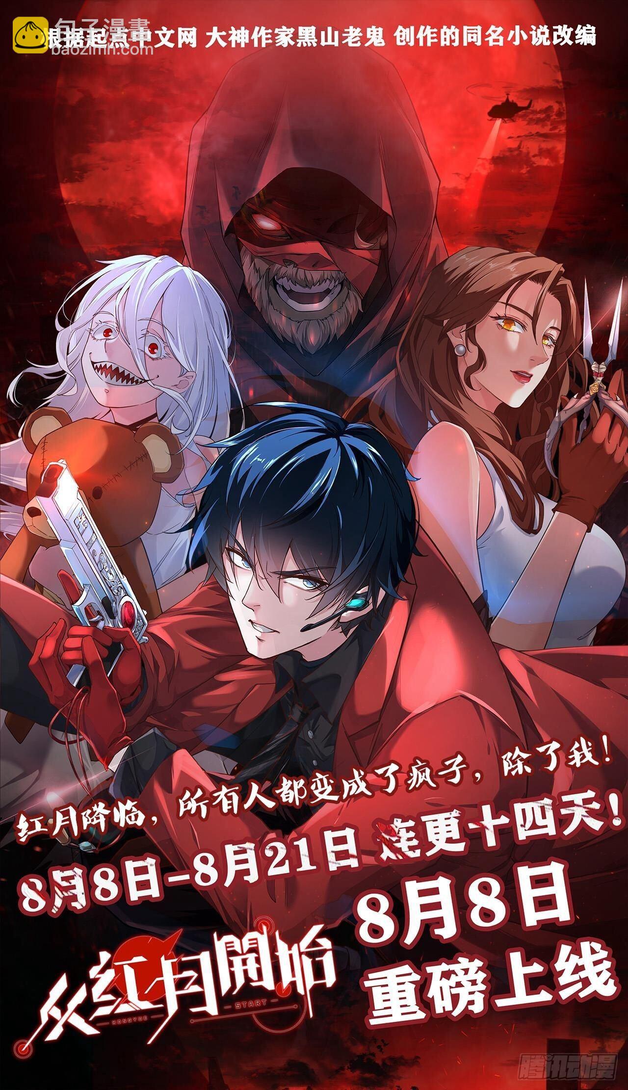 111 分身而已-第112话