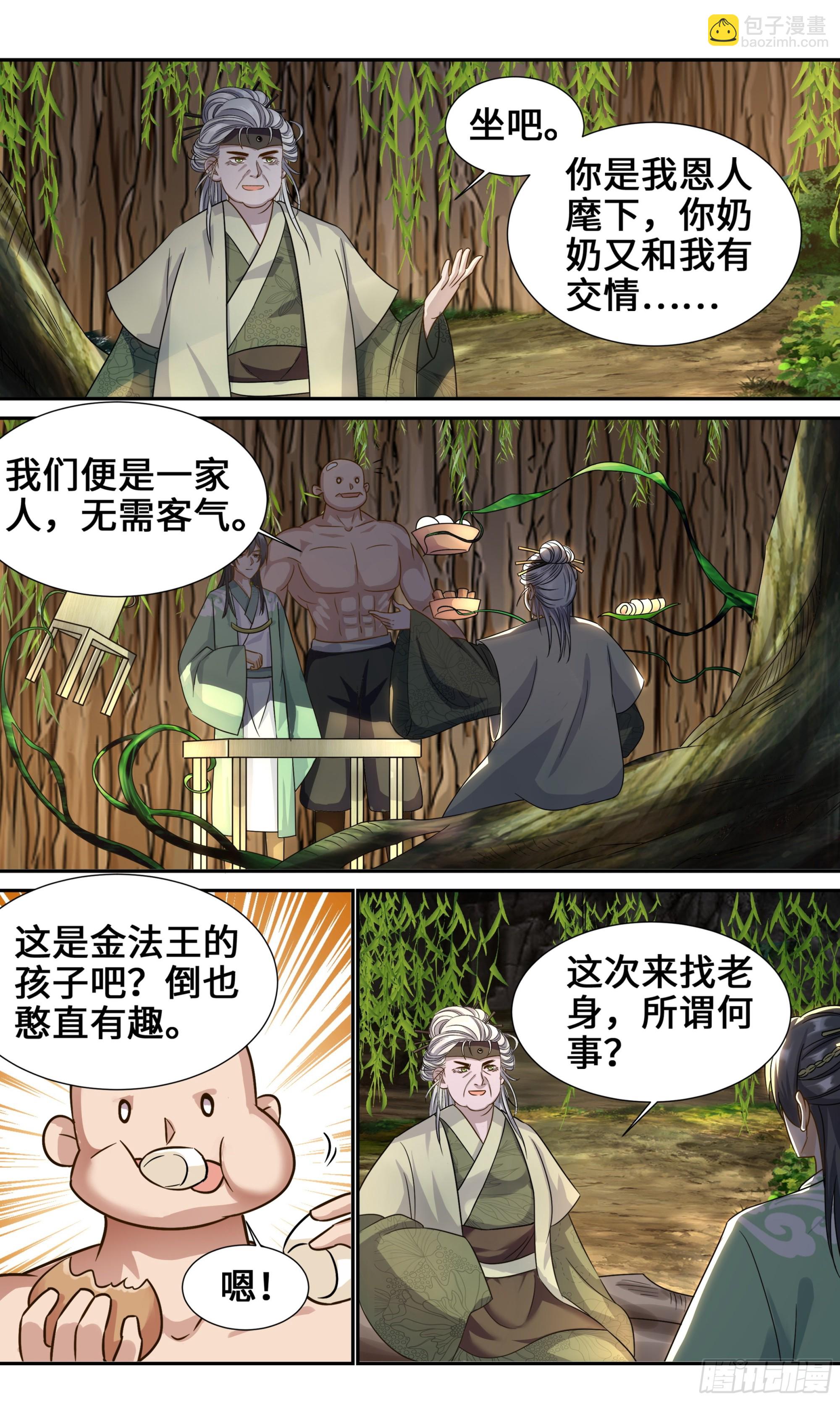 115 特别的美女-第116话