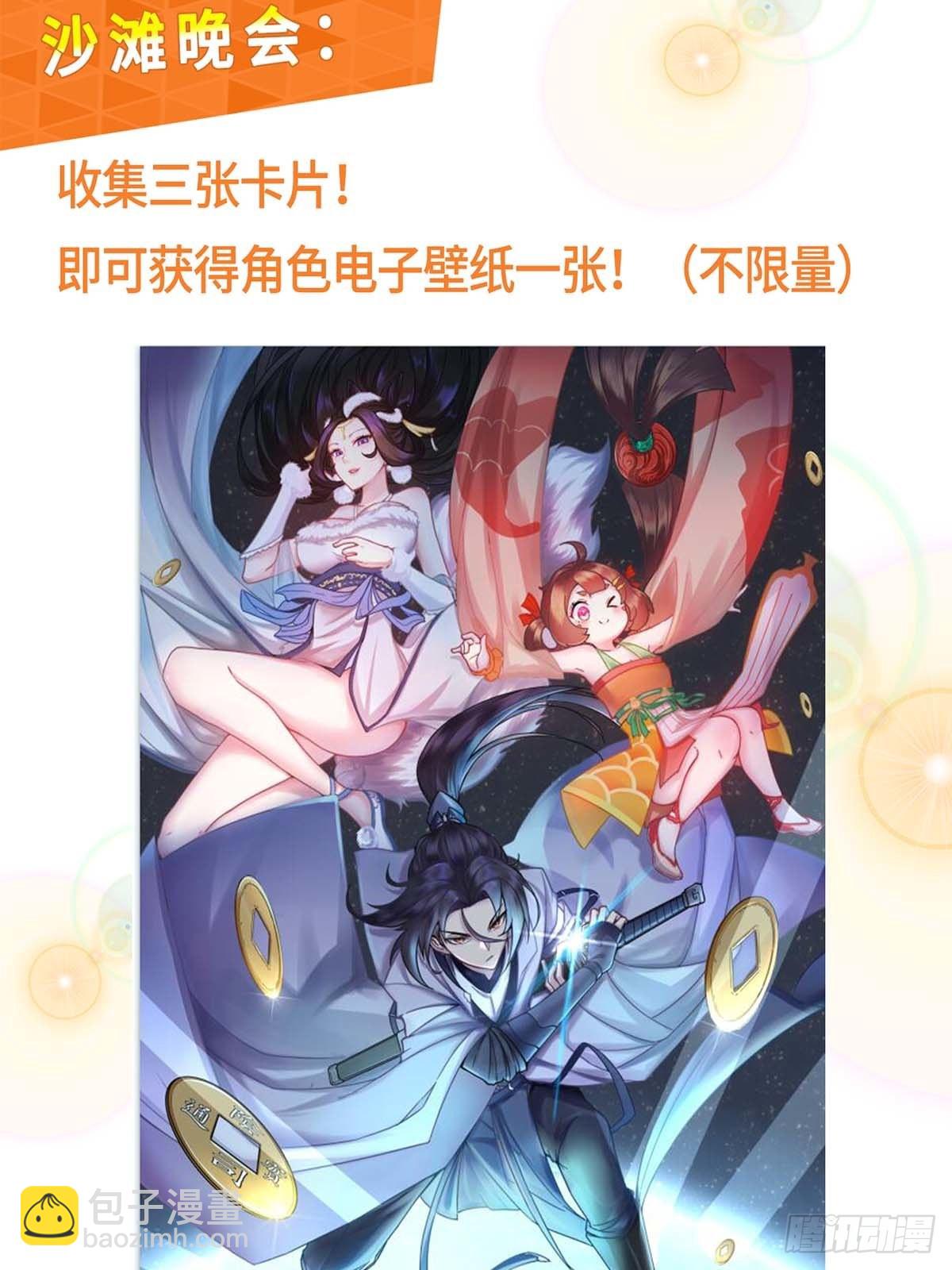 117 申猴酉鸡-第118话