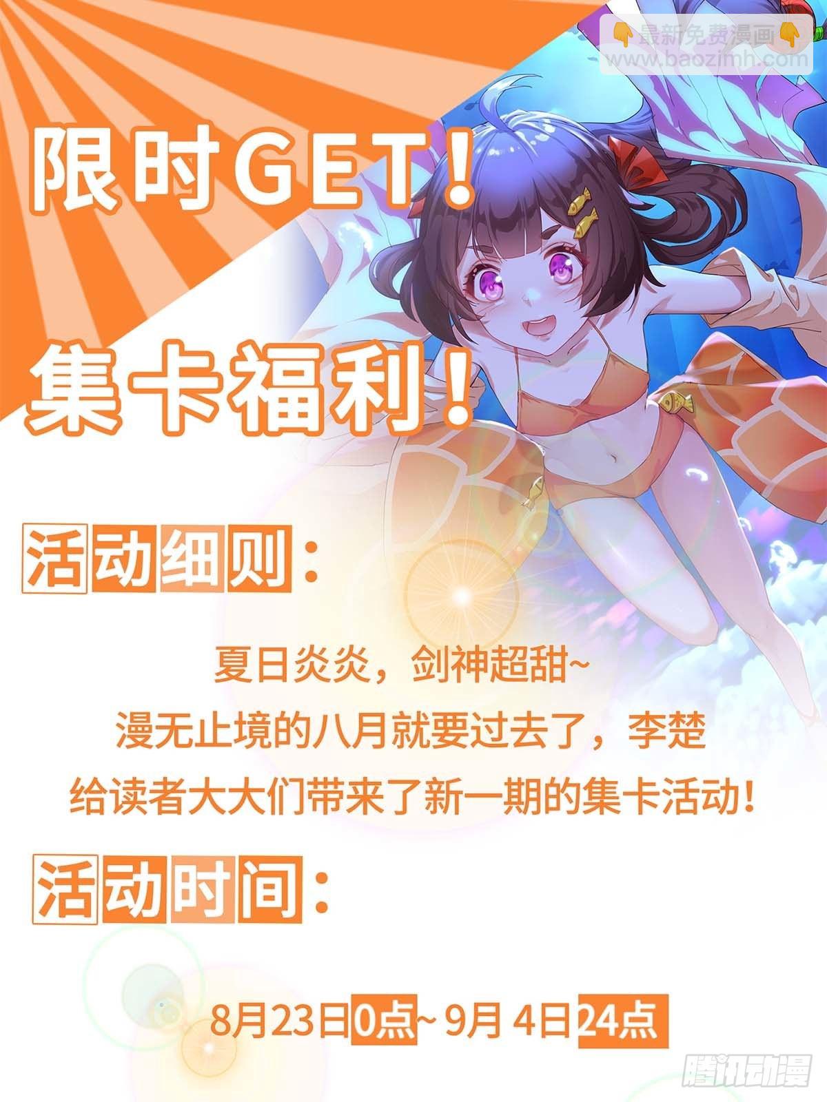 119 什么梅？-第120话