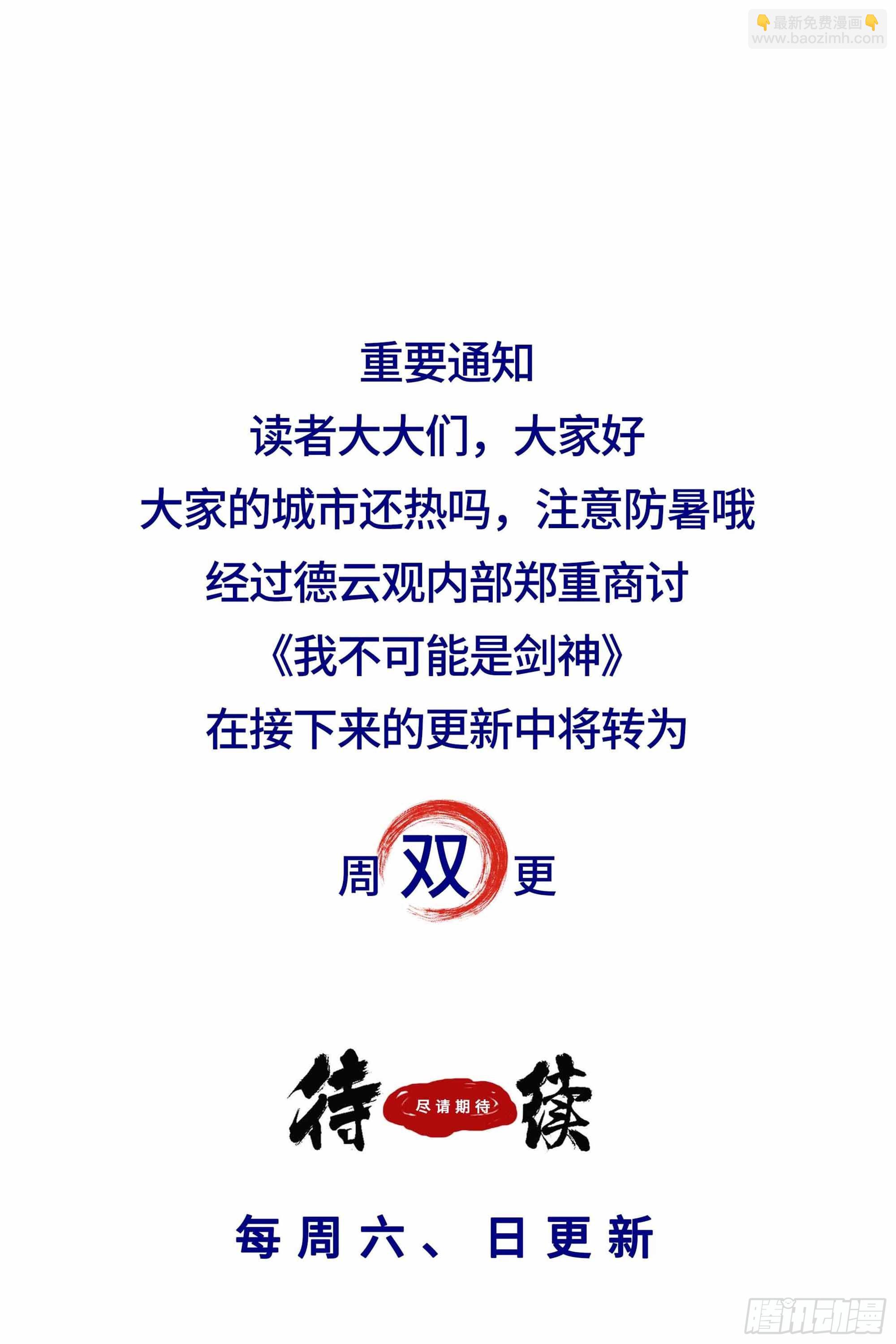 119 什么梅？-第120话