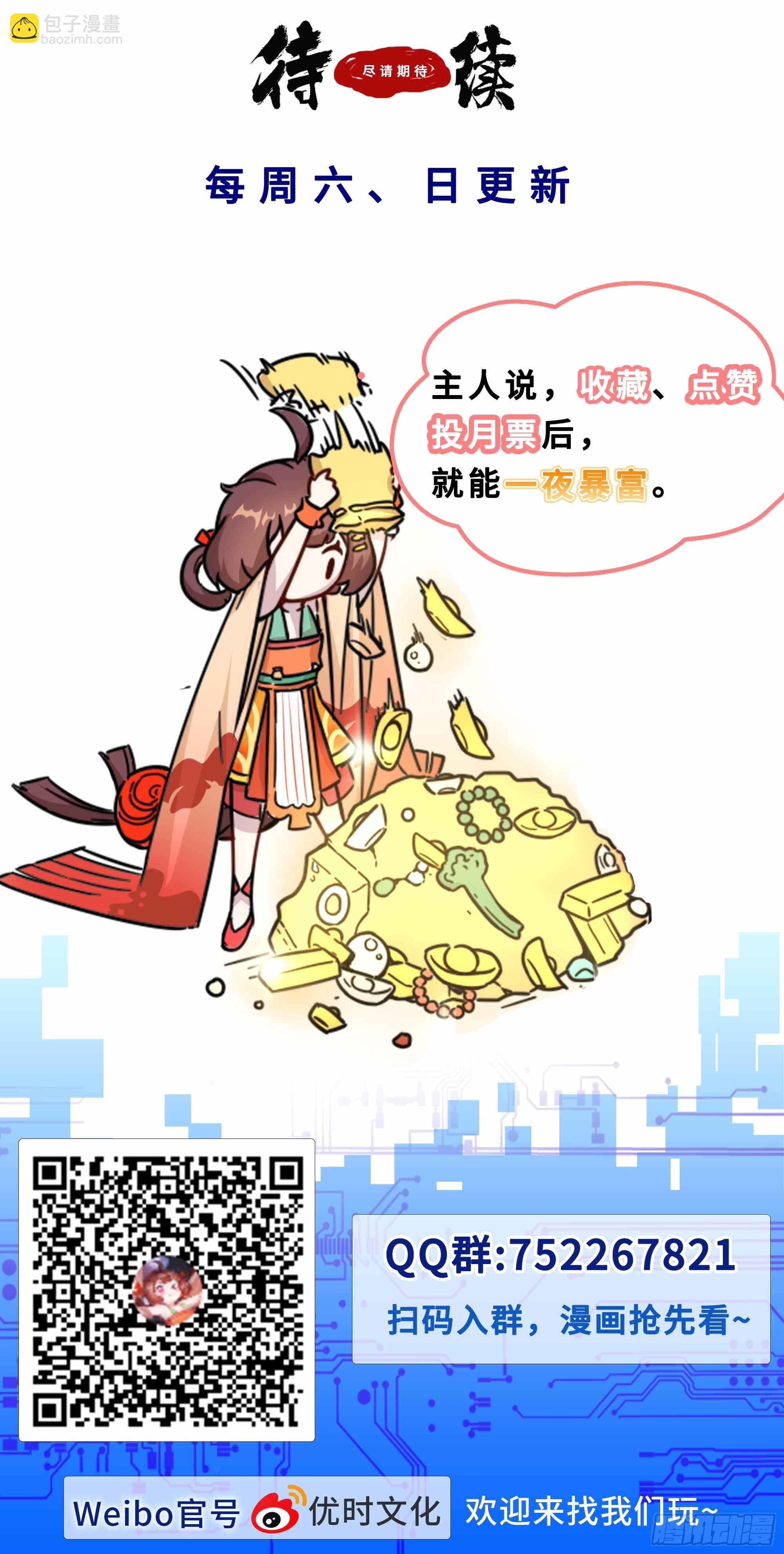 121什么叫做爱-第122话