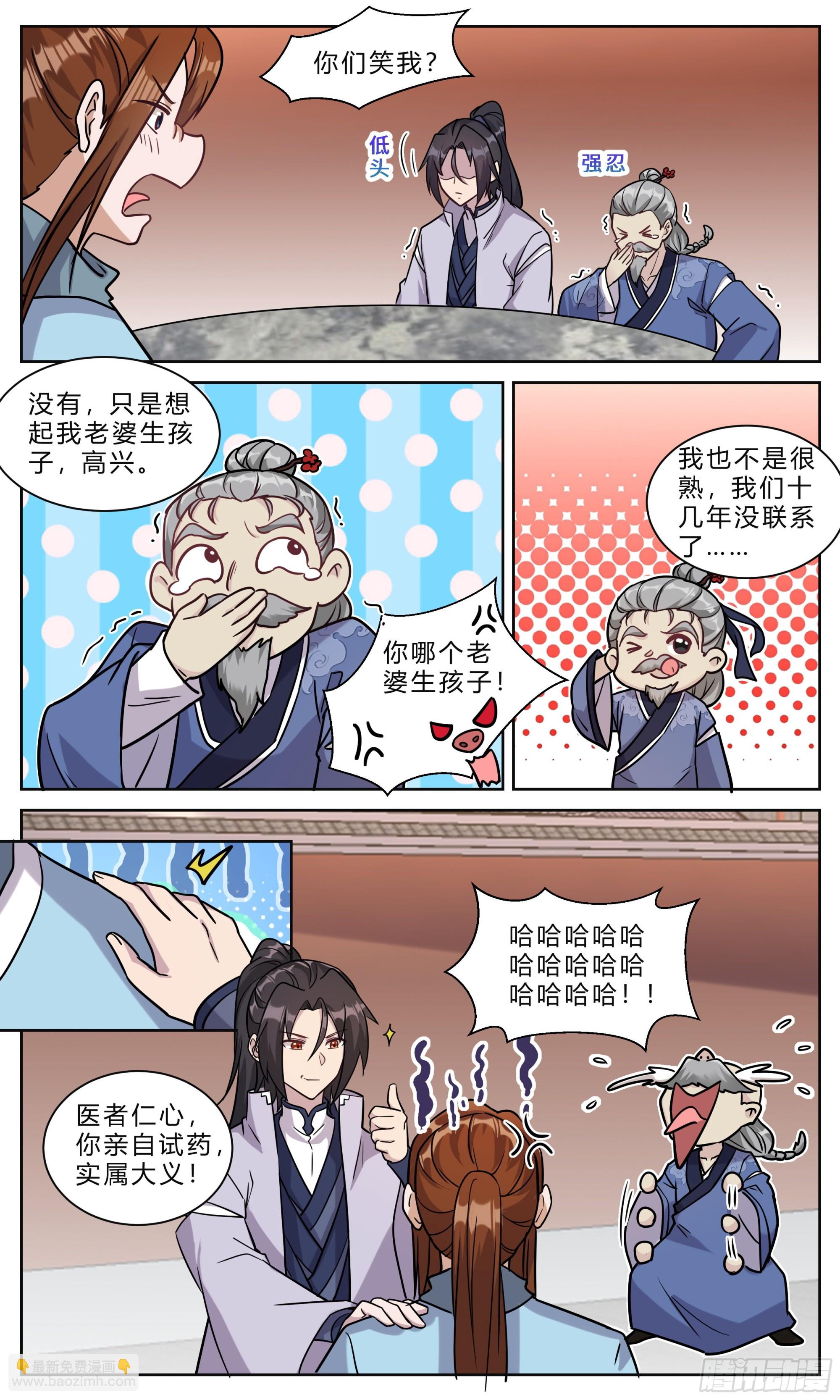 125开心的事-第126话