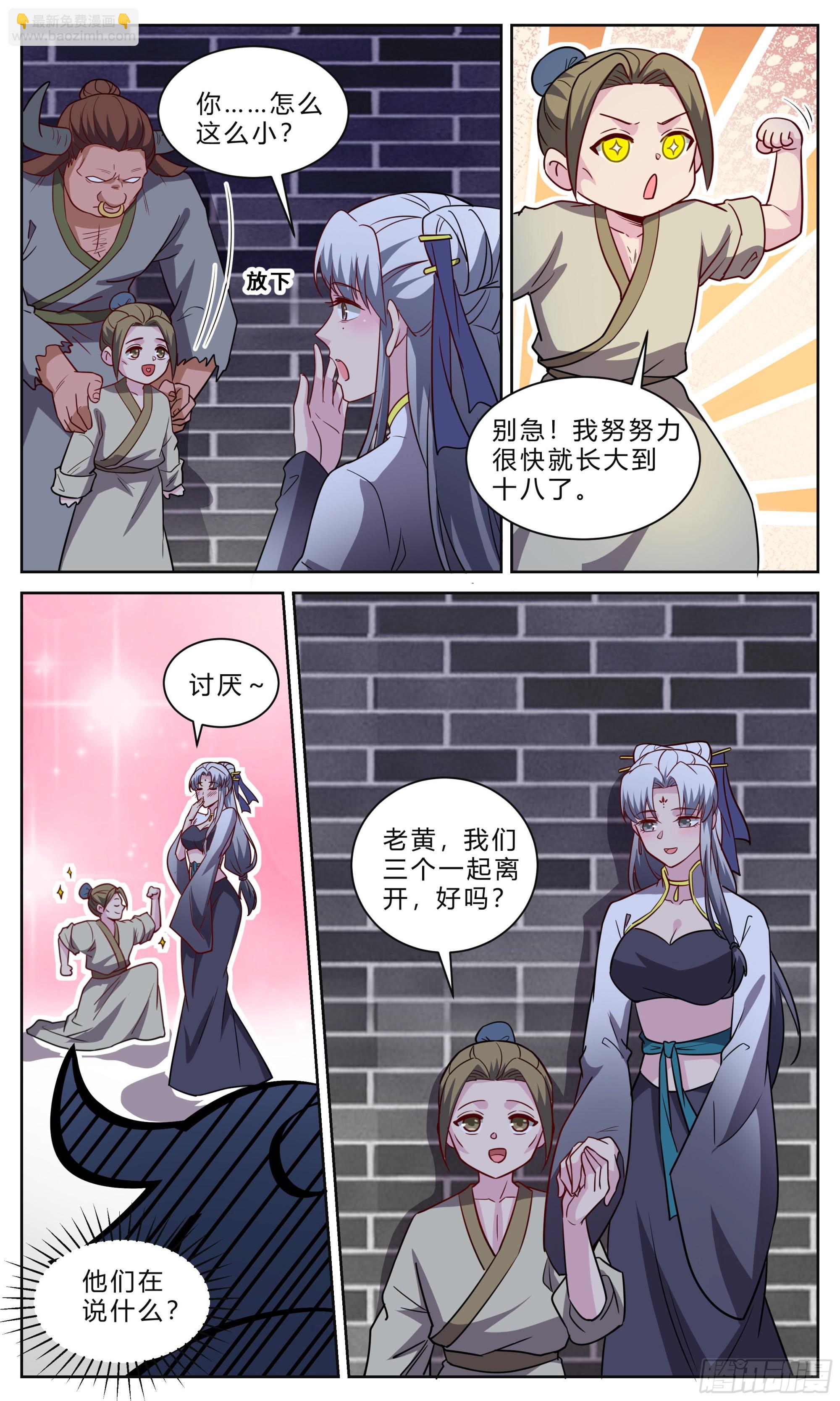 125开心的事-第126话