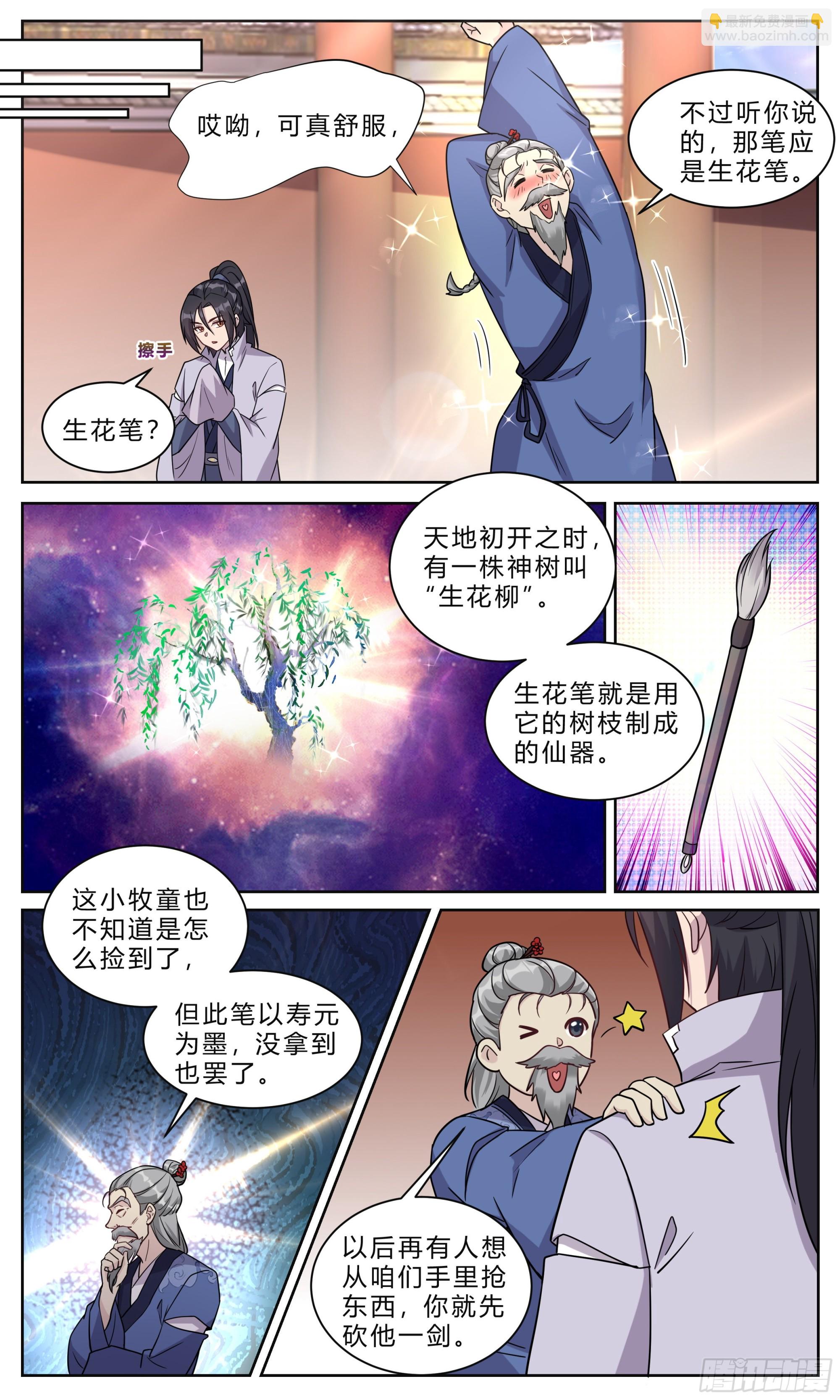 125开心的事-第126话