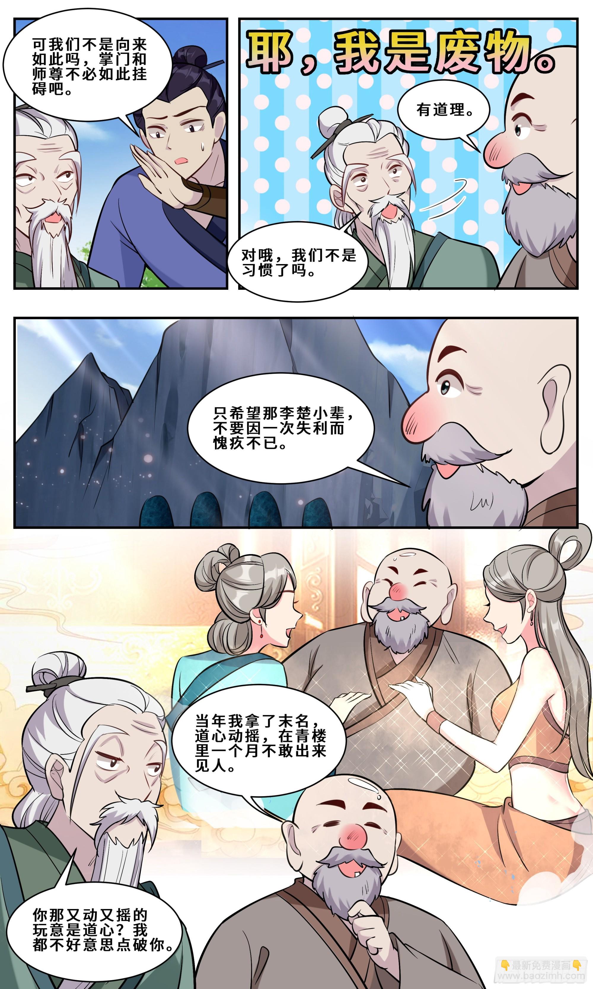 128哪里不对劲？-第128话